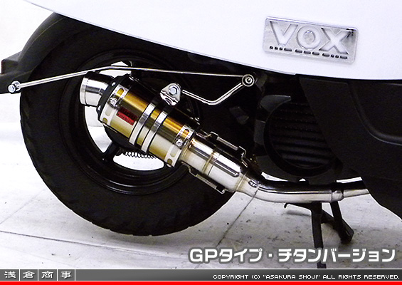 VOX【JBH-SA31J】用 ZZRタイプマフラー GPタイプ チタンバージョン