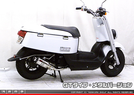 VOX【JBH-SA31J】用 ZZRタイプマフラー GTタイプ メタルバージョン