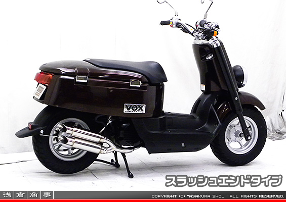 VOX デラックス【JBH-SA52J】用 WDGタイプマフラー スラッシュエンドタイプ