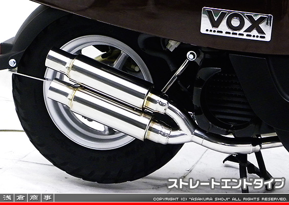 VOX デラックス【JBH-SA52J】用 WDGタイプマフラー ストレートエンドタイプ