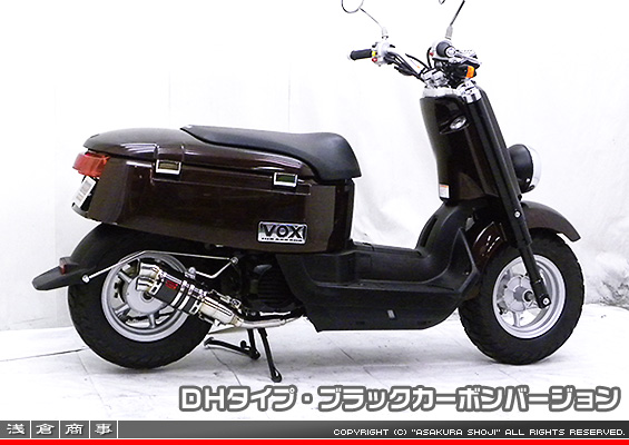 VOX デラックス【JBH-SA52J】用 ZZRタイプマフラー DHタイプ ブラックカーボンバージョン