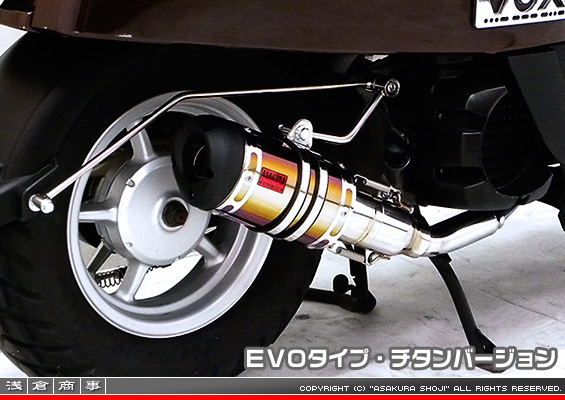 VOX デラックス【JBH-SA52J】用 ZZRタイプマフラー EVOタイプ チタンバージョン