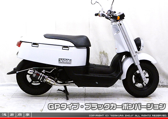 VOX デラックス【JBH-SA52J】用 ZZRタイプマフラー GPタイプ ブラックカーボンバージョン