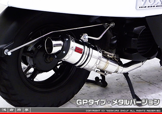 VOX デラックス【JBH-SA52J】用 ZZRタイプマフラー GPタイプ メタルバージョン