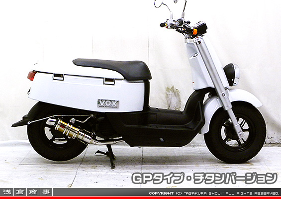 VOX デラックス【JBH-SA52J】用 ZZRタイプマフラー GPタイプ チタンバージョン