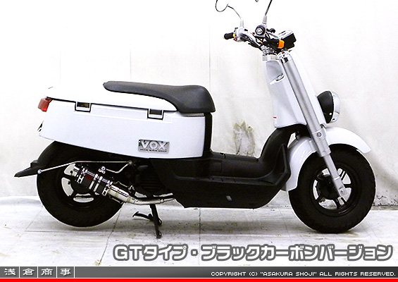 VOX デラックス【JBH-SA52J】用 ZZRタイプマフラー GTタイプ ブラックカーボンバージョン