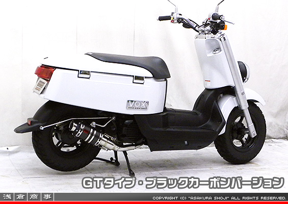 VOX デラックス【JBH-SA52J】用 ZZRタイプマフラー GTタイプ ブラックカーボンバージョン