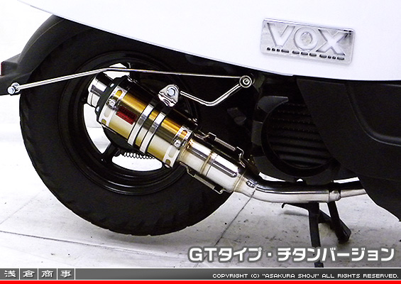 VOX デラックス【JBH-SA52J】用 ZZRタイプマフラー GTタイプ チタンバージョン