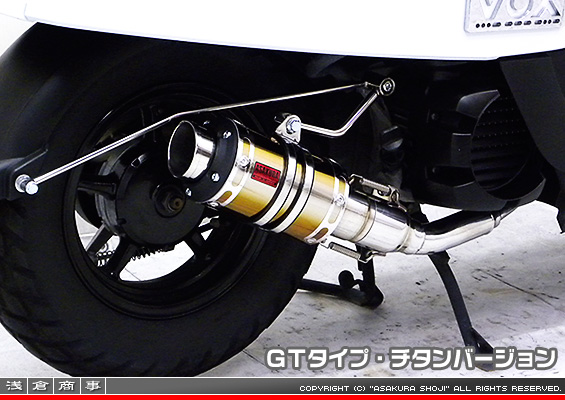 VOX デラックス【JBH-SA52J】用 ZZRタイプマフラー GTタイプ チタンバージョン