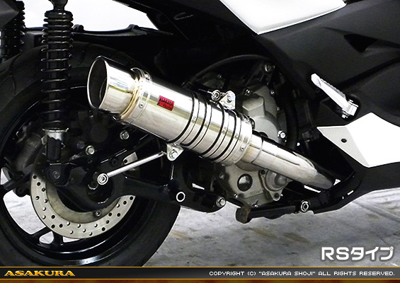 XMAX【2BK-SG42J】用 SHタイプマフラー RSタイプ