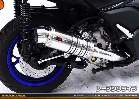 XMAX【8BK-SG70J・後期モデル】用 SHタイプマフラー レーシングタイプ