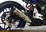 YZF-R25【JBK-RG10J】/YZF-R3【EBL-RH07J】用 TTRタイプマフラー EVOタイプ ブラックメタルバージョン
