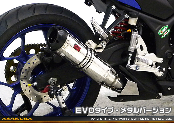 YZF-R25【JBK-RG10J】/YZF-R3【EBL-RH07J】用 TTRタイプマフラー EVOタイプ メタルバージョン
