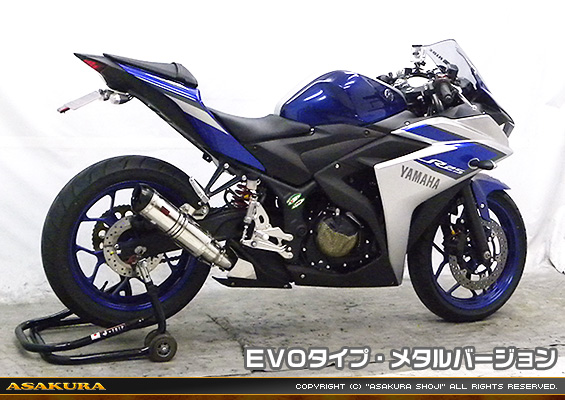 YZF-R25【JBK-RG10J】/YZF-R3【EBL-RH07J】用 TTRタイプマフラー EVOタイプ メタルバージョン