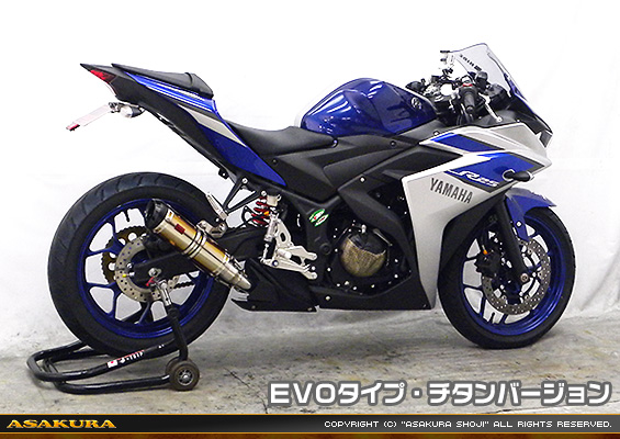 YZF-R25【JBK-RG10J】/YZF-R3【EBL-RH07J】用 TTRタイプマフラー EVOタイプ チタンバージョン