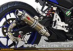 YZF-R25【JBK-RG10J】/YZF-R3【EBL-RH07J】用 TTRタイプマフラー GPタイプ ブラックメタルバージョン