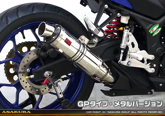YZF-R25【JBK-RG10J】/YZF-R3【EBL-RH07J】用 TTRタイプマフラー GPタイプ メタルバージョン