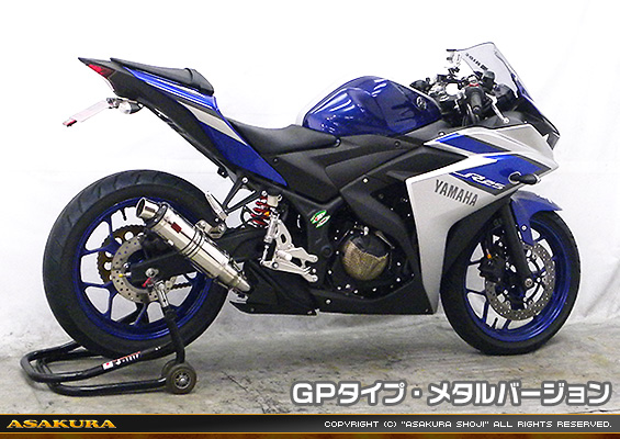 YZF-R25【JBK-RG10J】/YZF-R3【EBL-RH07J】用 TTRタイプマフラー GPタイプ メタルバージョン
