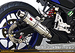 YZF-R25【JBK-RG10J】/YZF-R3【EBL-RH07J】用 TTRタイプマフラー GPタイプ メタルバージョン