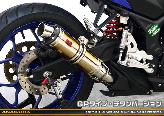 YZF-R25【JBK-RG10J】/YZF-R3【EBL-RH07J】用 TTRタイプマフラー GPタイプ チタンバージョン