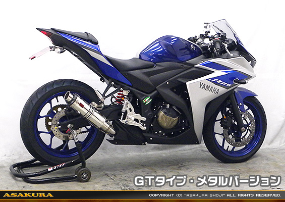 YZF-R25【JBK-RG10J】/YZF-R3【EBL-RH07J】用 TTRタイプマフラー GTタイプ メタルバージョン
