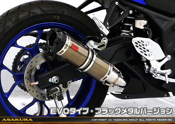 YZF-R25【2BK-RG43J】/YZF-R3【2BL-RH13J】用 TTRタイプマフラー EVOタイプ ブラックメタルバージョン