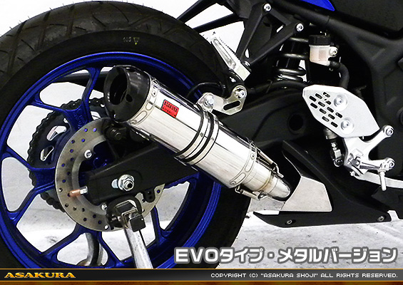 YZF-R25【2BK-RG43J】/YZF-R3【2BL-RH13J】用 TTRタイプマフラー EVOタイプ メタルバージョン