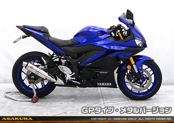 YZF-R25【2BK-RG43J】/YZF-R3【2BL-RH13J】用 TTRタイプマフラー GPタイプ メタルバージョン