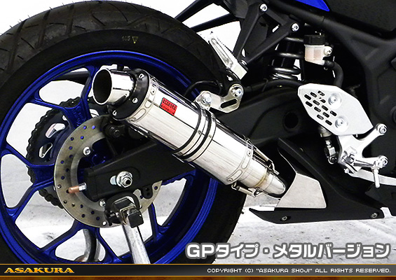 YZF-R25【2BK-RG43J】/YZF-R3【2BL-RH13J】用 TTRタイプマフラー GPタイプ メタルバージョン