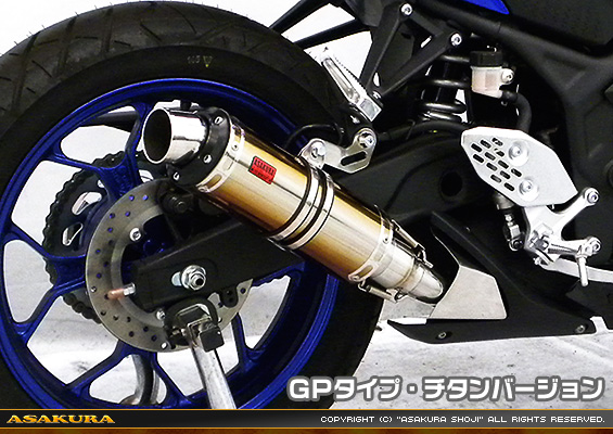 YZF-R25【2BK-RG43J】/YZF-R3【2BL-RH13J】用 TTRタイプマフラー GPタイプ チタンバージョン