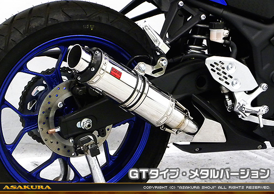 YZF-R25【2BK-RG43J】/YZF-R3【2BL-RH13J】用 TTRタイプマフラー GTタイプ メタルバージョン