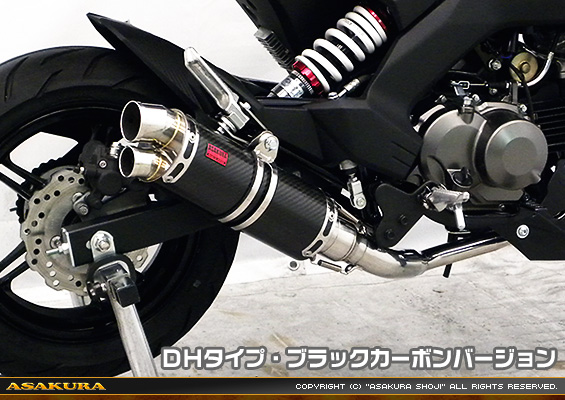 Z125 PRO用 DDRタイプマフラー DHタイプ ブラックカーボンバージョン【フルエキゾースト】