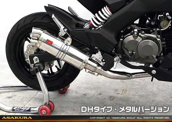 Z125 PRO用 DDRタイプマフラー DHタイプ メタルバージョン【フルエキゾースト】