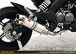 Z125 PRO用 DDRタイプマフラー DHタイプ メタルバージョン【フルエキゾースト】