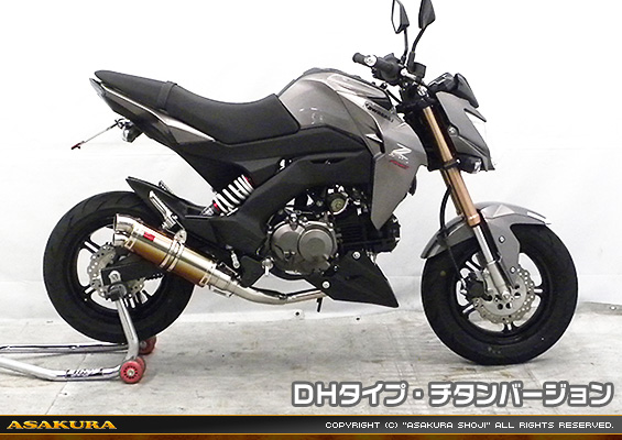 Z125 PRO用 DDRタイプマフラー DHタイプ チタンバージョン【フルエキゾースト】