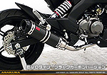 Z125 PRO用 DDRタイプマフラー EVOタイプ ブラックカーボンバージョン【フルエキゾースト】