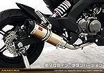 Z125 PRO用 DDRタイプマフラー EVOタイプ チタンバージョン【フルエキゾースト】