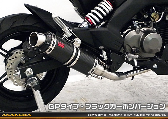 Z125 PRO用 DDRタイプマフラー GPタイプ ブラックカーボンバージョン【フルエキゾースト】