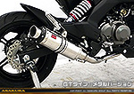 Z125 PRO用 DDRタイプマフラー GTタイプ メタルバージョン【フルエキゾースト】