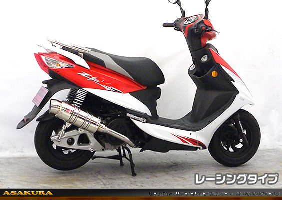 SYM Z1 125用 SHタイプマフラー レーシングタイプ