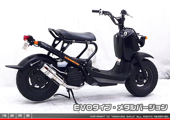 ズーマー・バイト用 ZZRタイプマフラー EVOタイプ メタルバージョン
