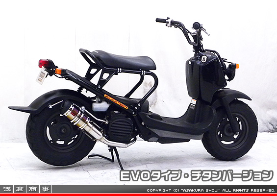 ズーマー・バイト用 ZZRタイプマフラー EVOタイプ チタンバージョン