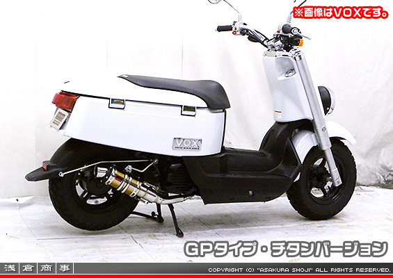 ズーマー・バイト用 ZZRタイプマフラー GPタイプ チタンバージョン