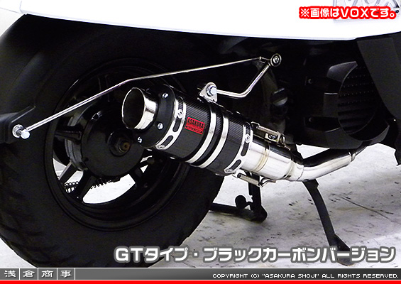 ズーマー・バイト用 ZZRタイプマフラー GTタイプ ブラックカーボンバージョン