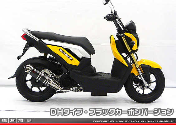 ズーマーX用 DDRタイプマフラー DHタイプ ブラックカーボンバージョン