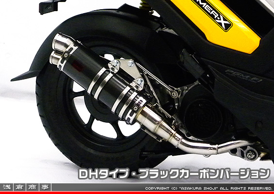 ズーマーX用 DDRタイプマフラー DHタイプ ブラックカーボンバージョン