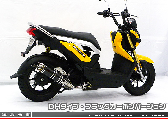 ズーマーX用 DDRタイプマフラー DHタイプ ブラックカーボンバージョン