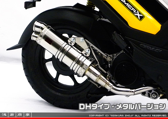 ズーマーX用 DDRタイプマフラー DHタイプ メタルバージョン