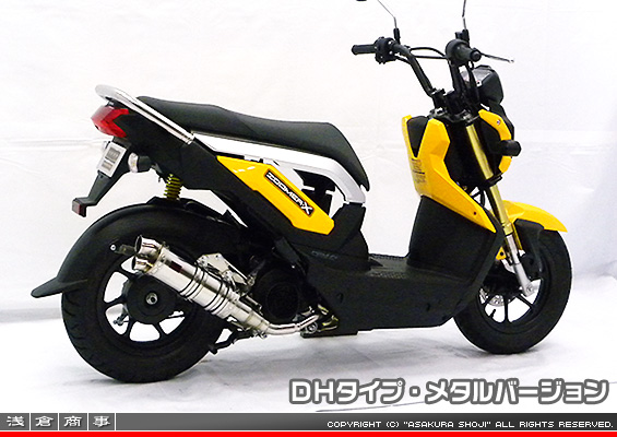 ズーマーX用 DDRタイプマフラー DHタイプ メタルバージョン