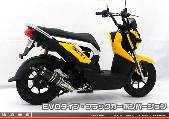 ズーマーX用 DDRタイプマフラー EVOタイプ ブラックカーボンバージョン